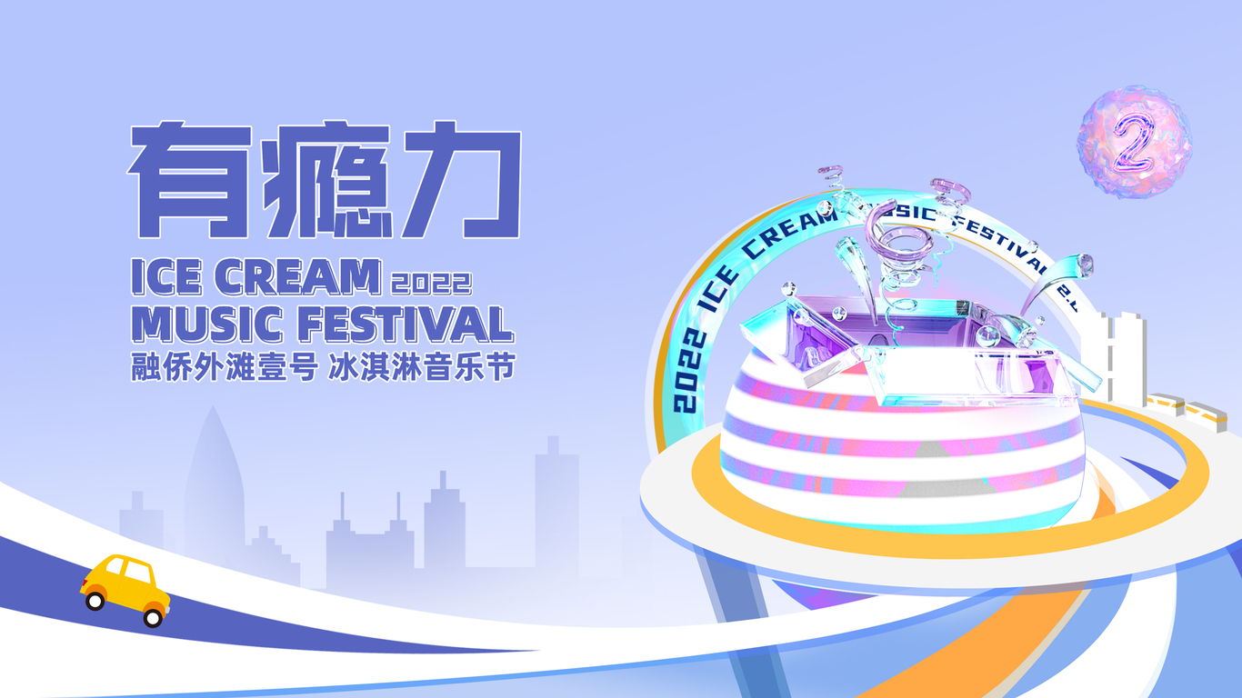 活動的相關設計圖1