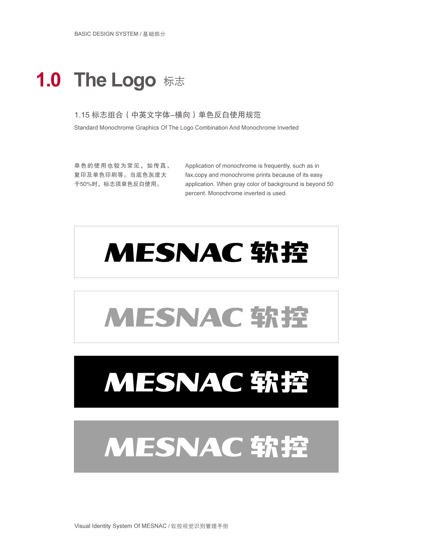 上市公司-软控集团品牌logo及VI设计图14