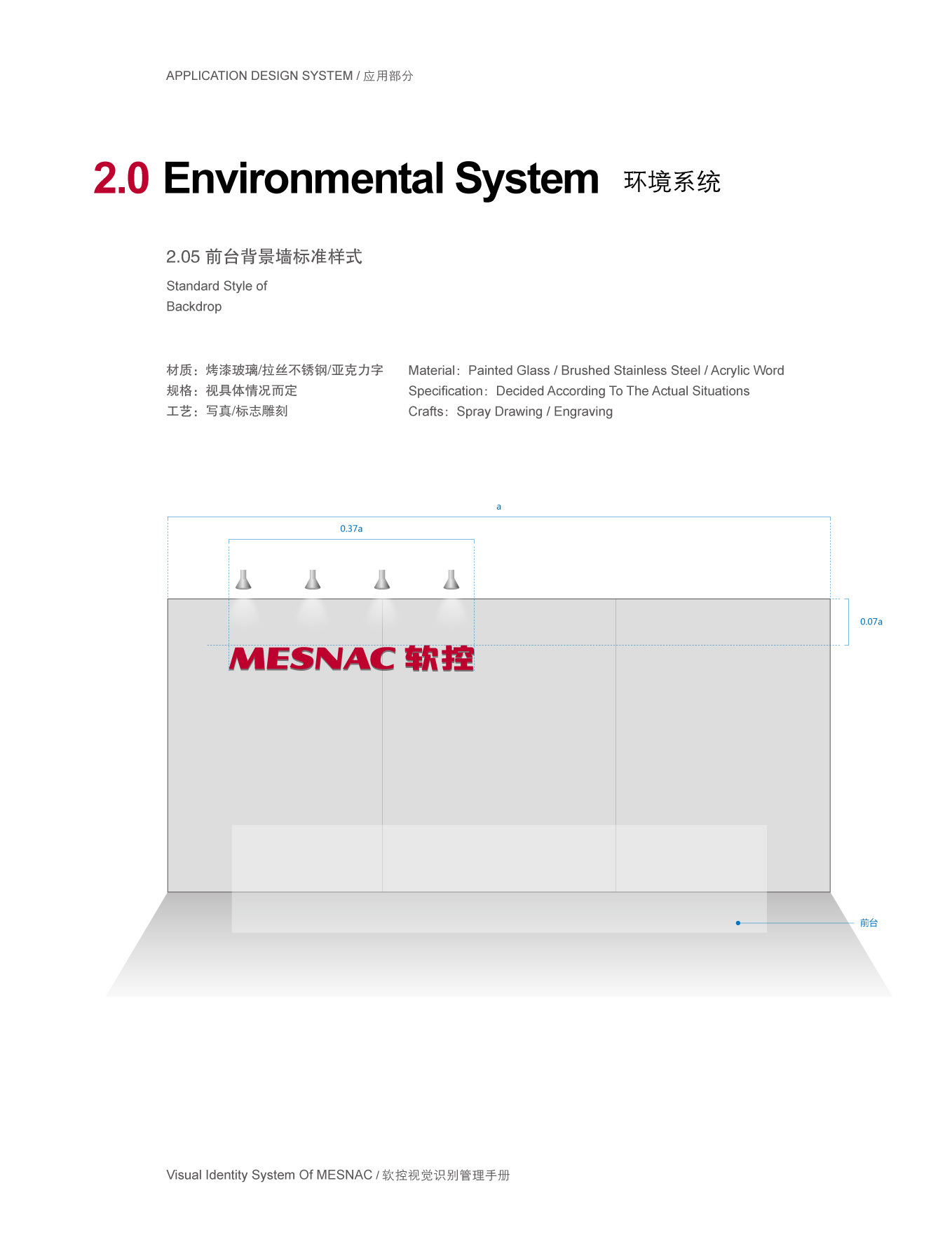 上市公司-软控集团品牌logo及VI设计图168