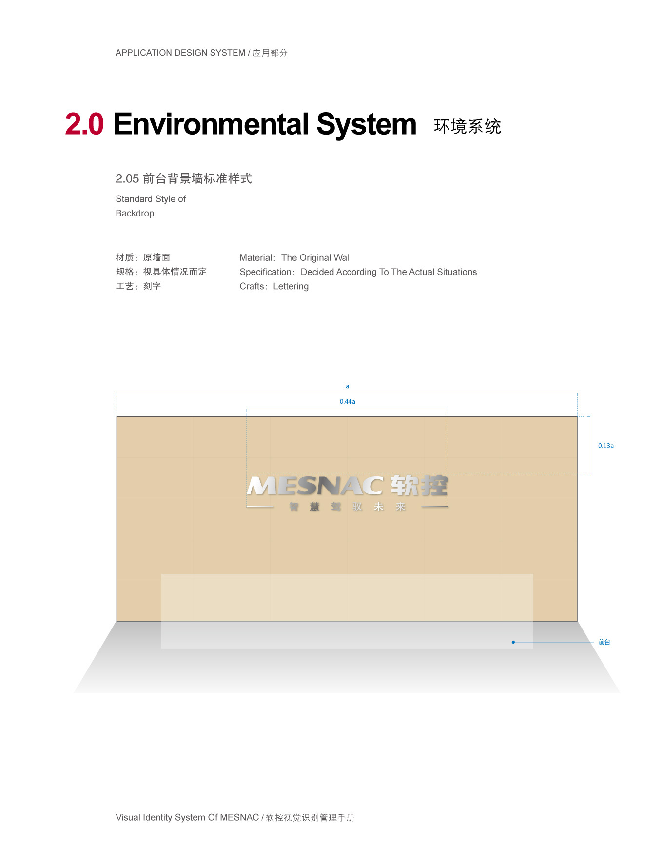 上市公司-软控集团品牌logo及VI设计图166