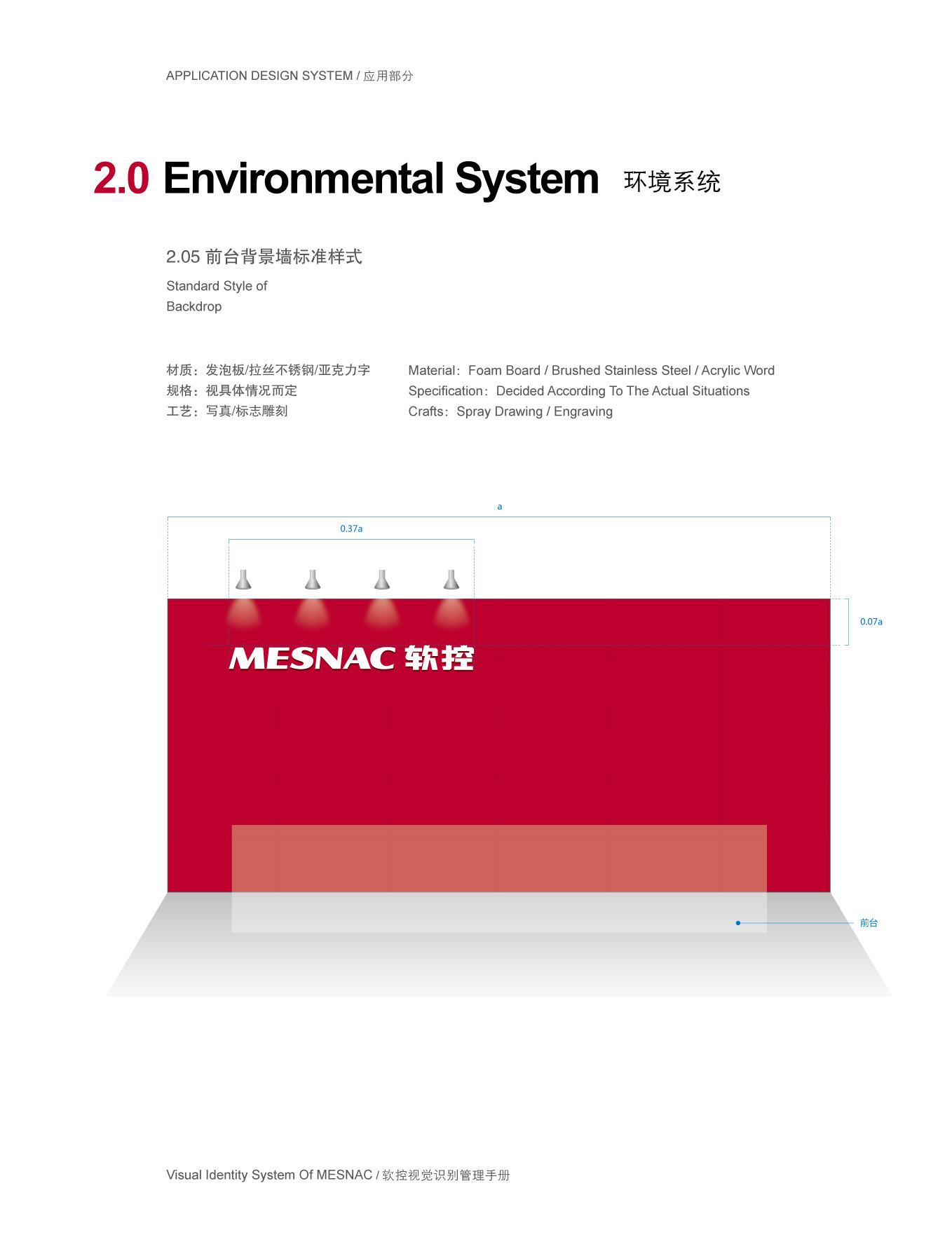 上市公司-软控集团品牌logo及VI设计图167