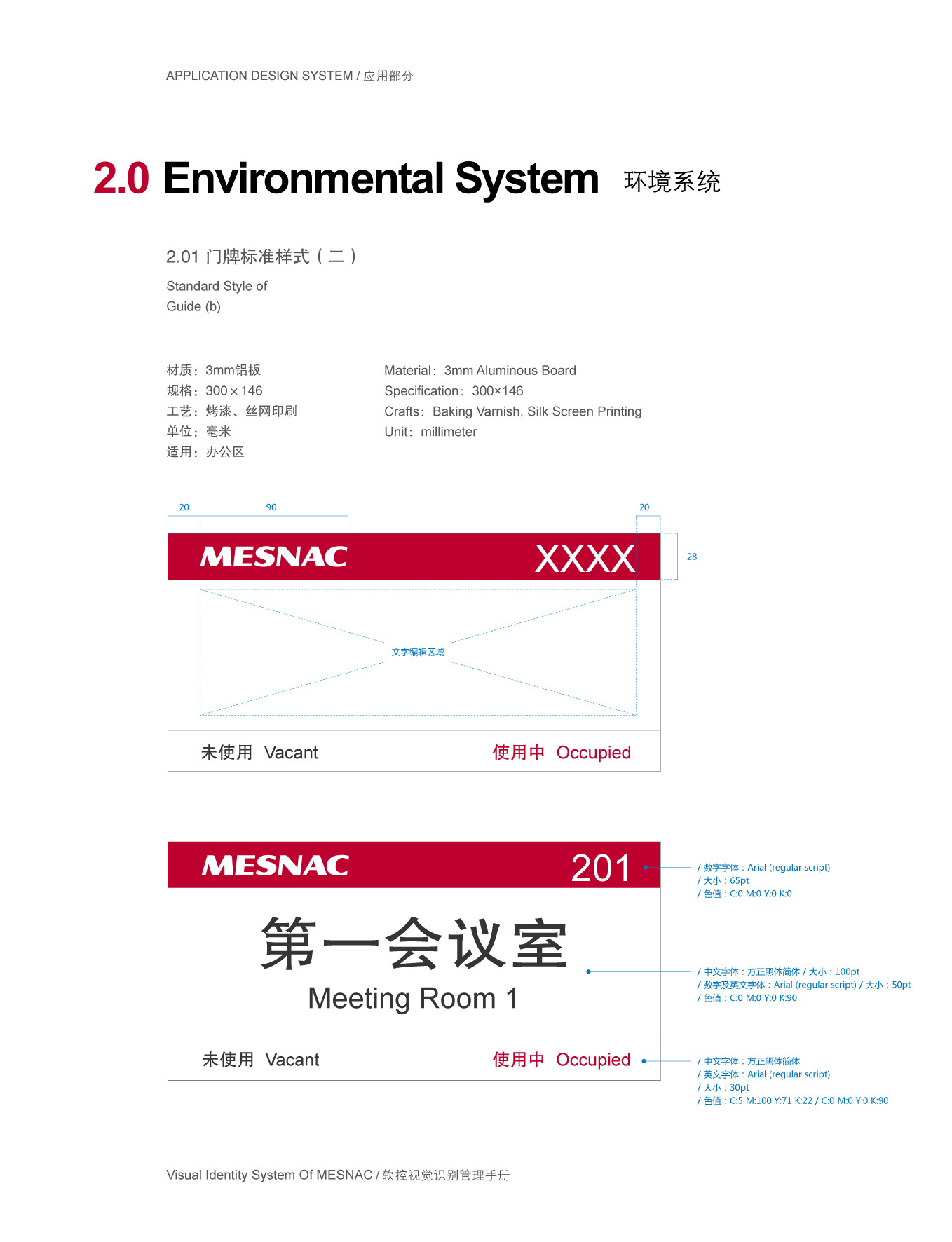 上市公司-软控集团品牌logo及VI设计图158