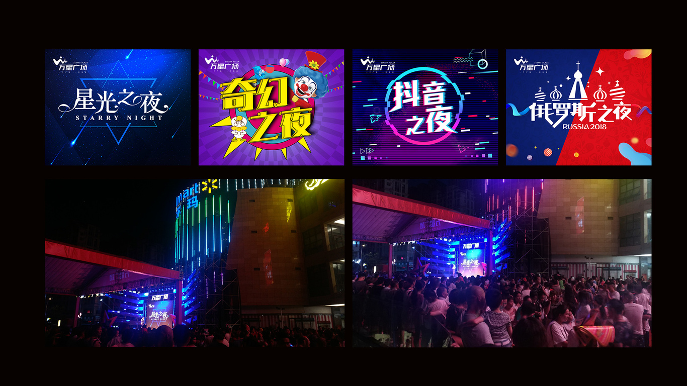 活動的相關設計圖4