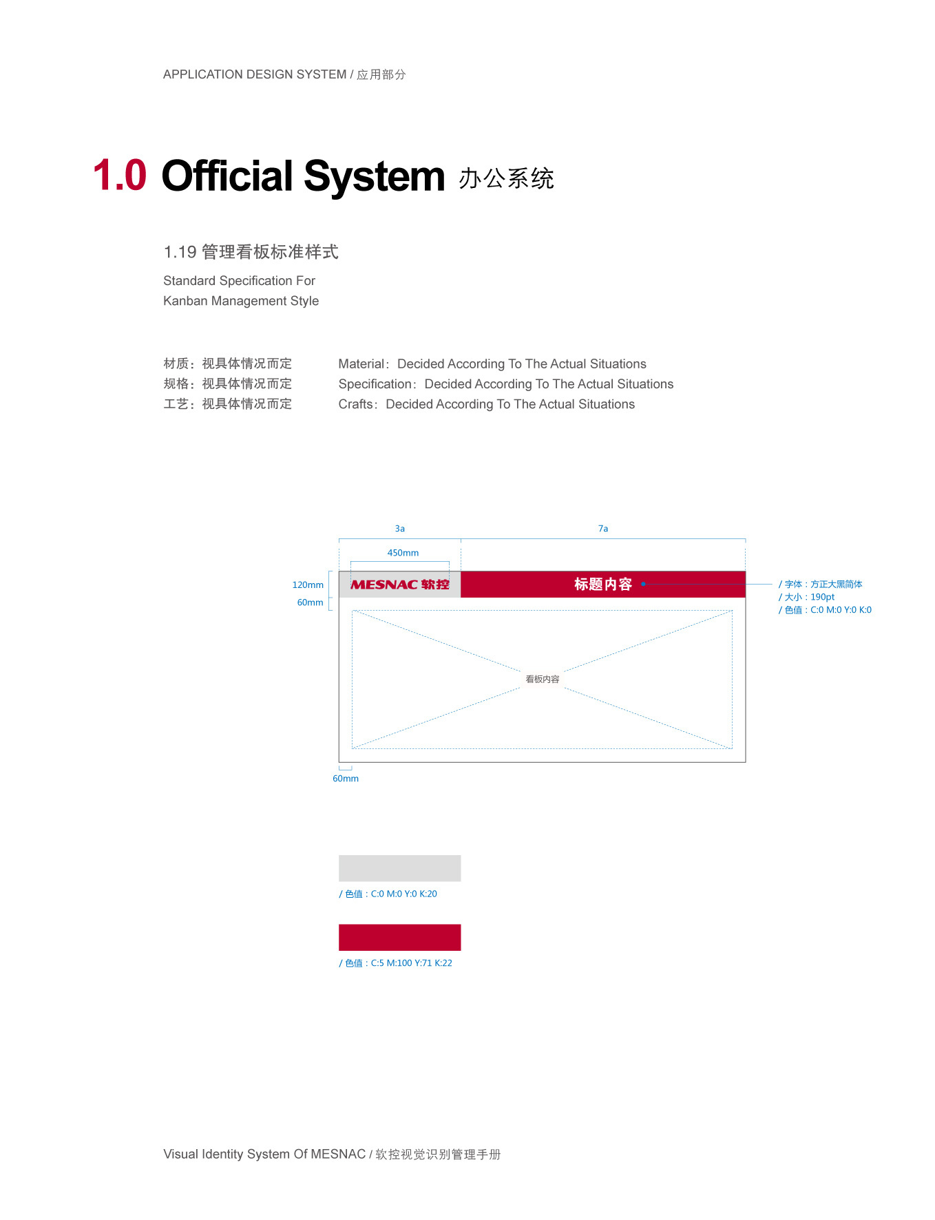 上市公司-软控集团品牌logo及VI设计图137