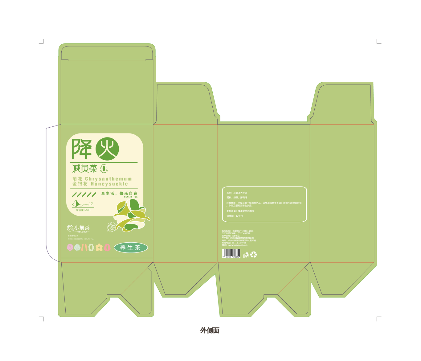 小青茶茶包品牌图0