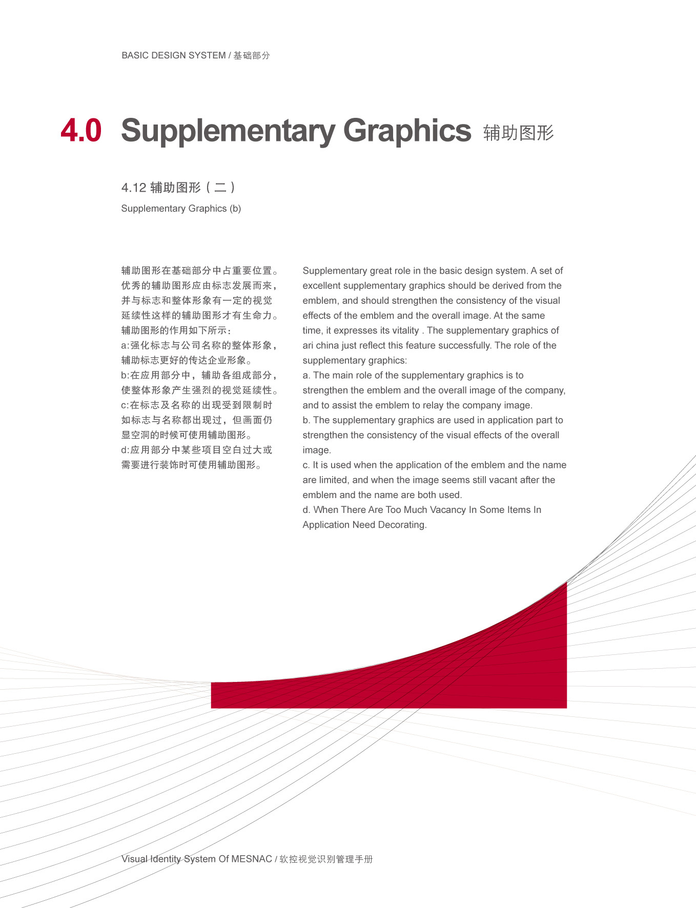 上市公司-软控集团品牌logo及VI设计图73