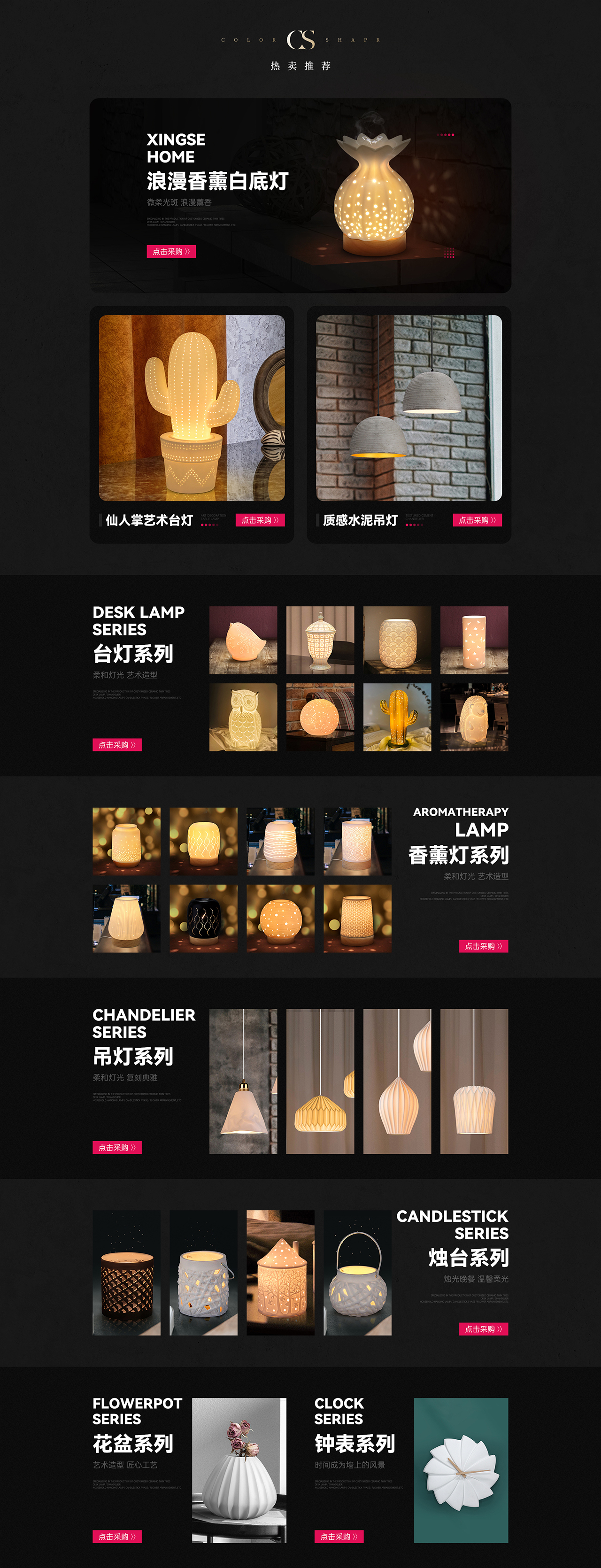 阿里巴巴国内首页-灯具图1