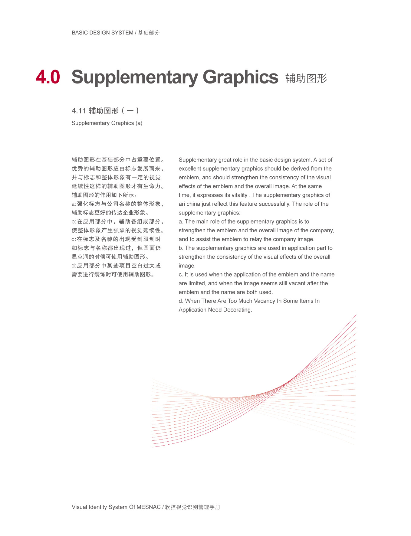 上市公司-软控集团品牌logo及VI设计图69