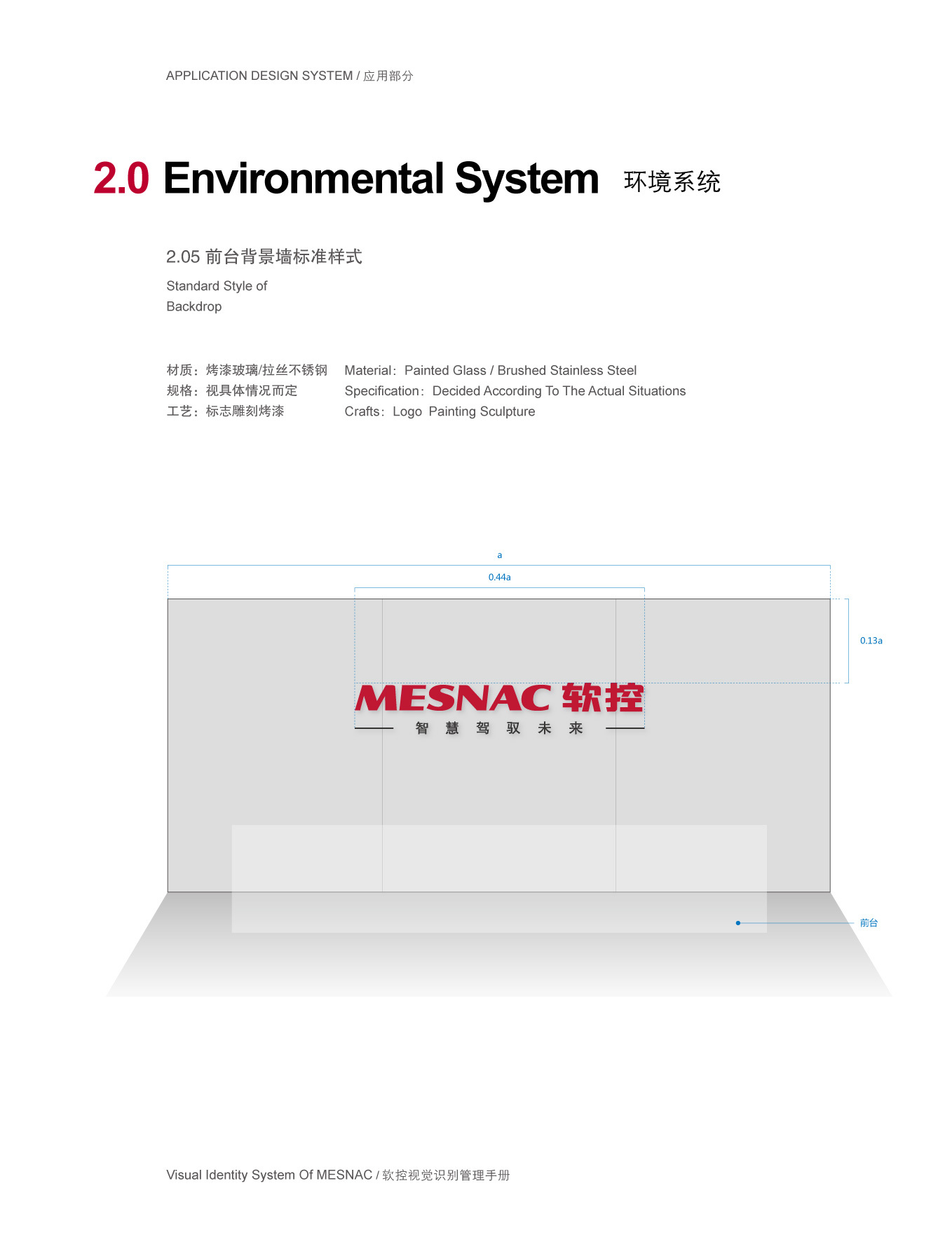 上市公司-软控集团品牌logo及VI设计图165