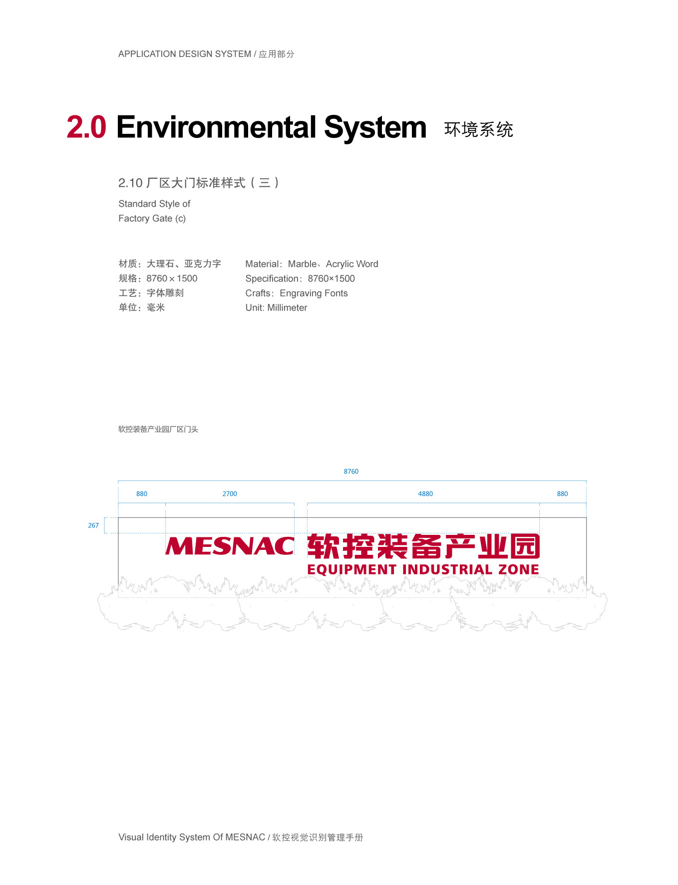 上市公司-软控集团品牌logo及VI设计图177