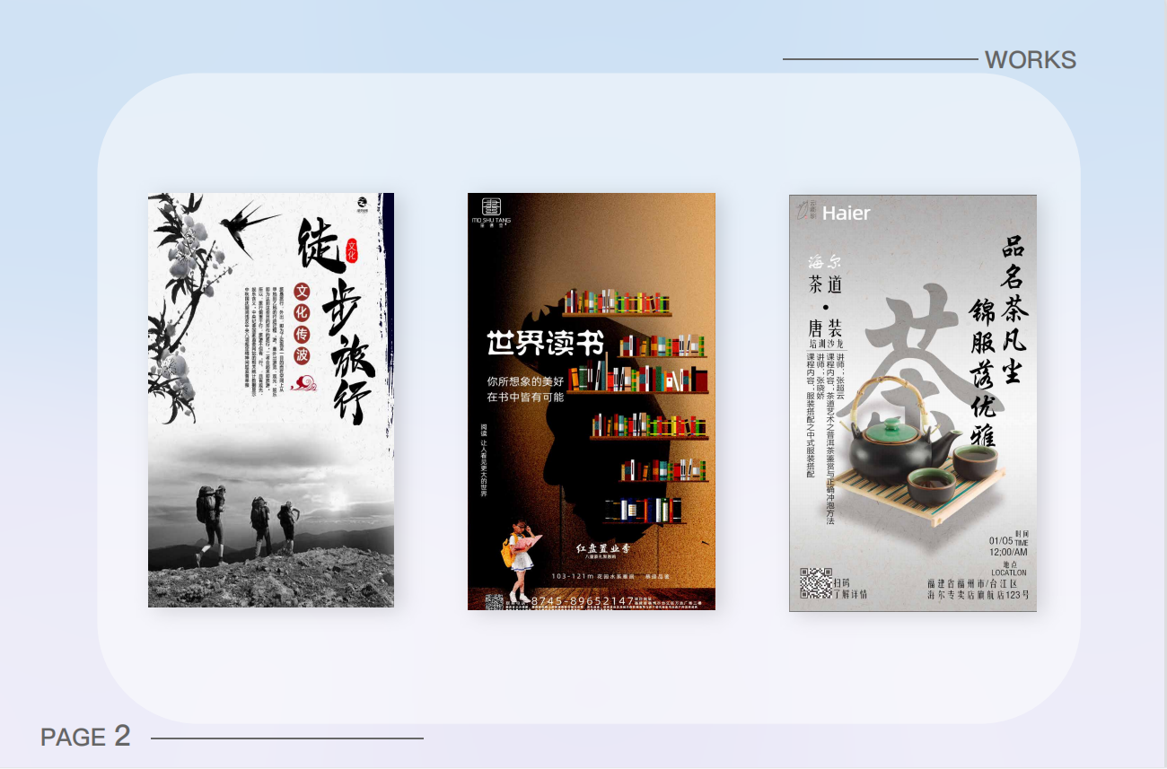 作品集图1