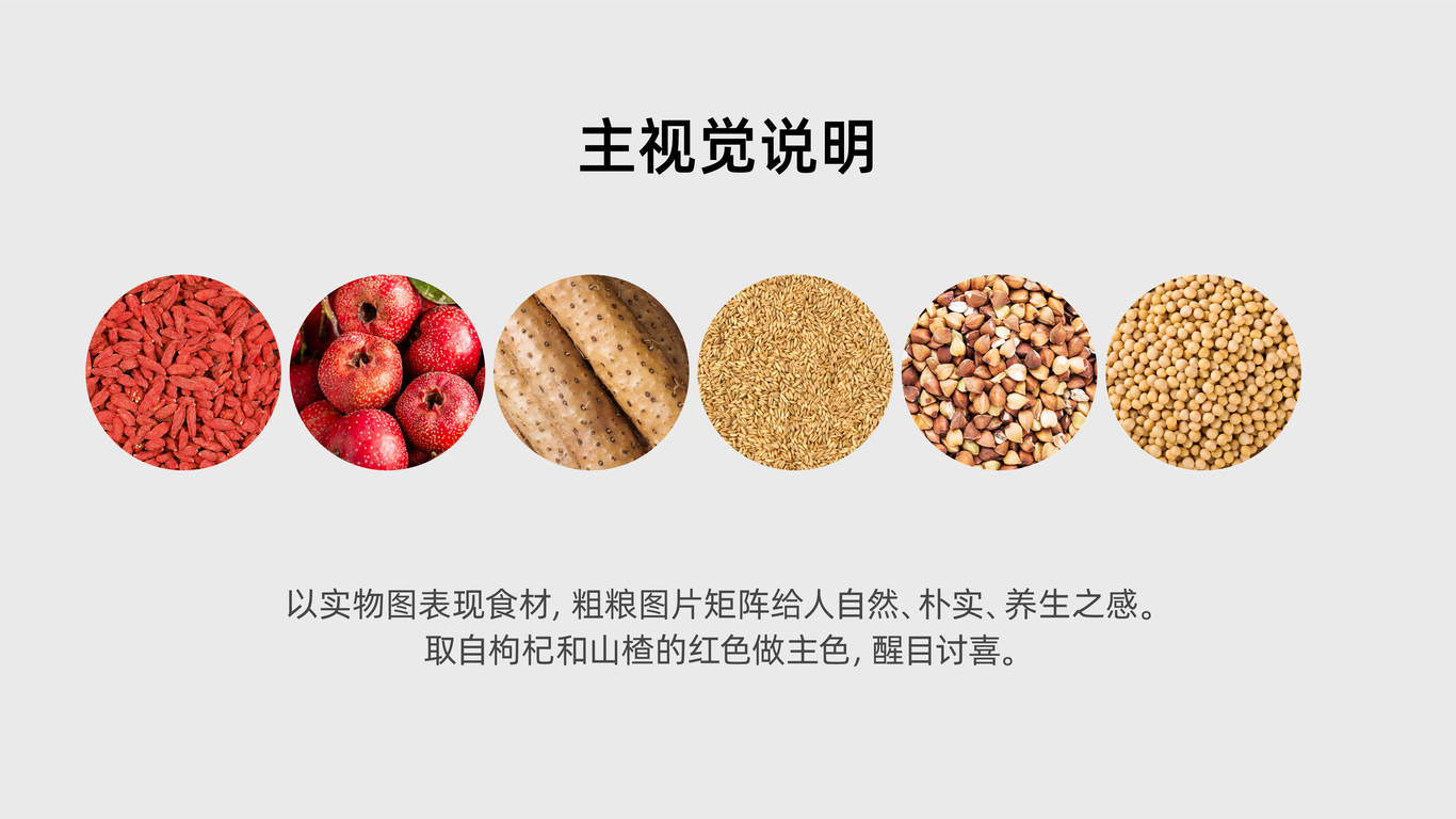 和劑坊食品包裝設(shè)計中標(biāo)圖0