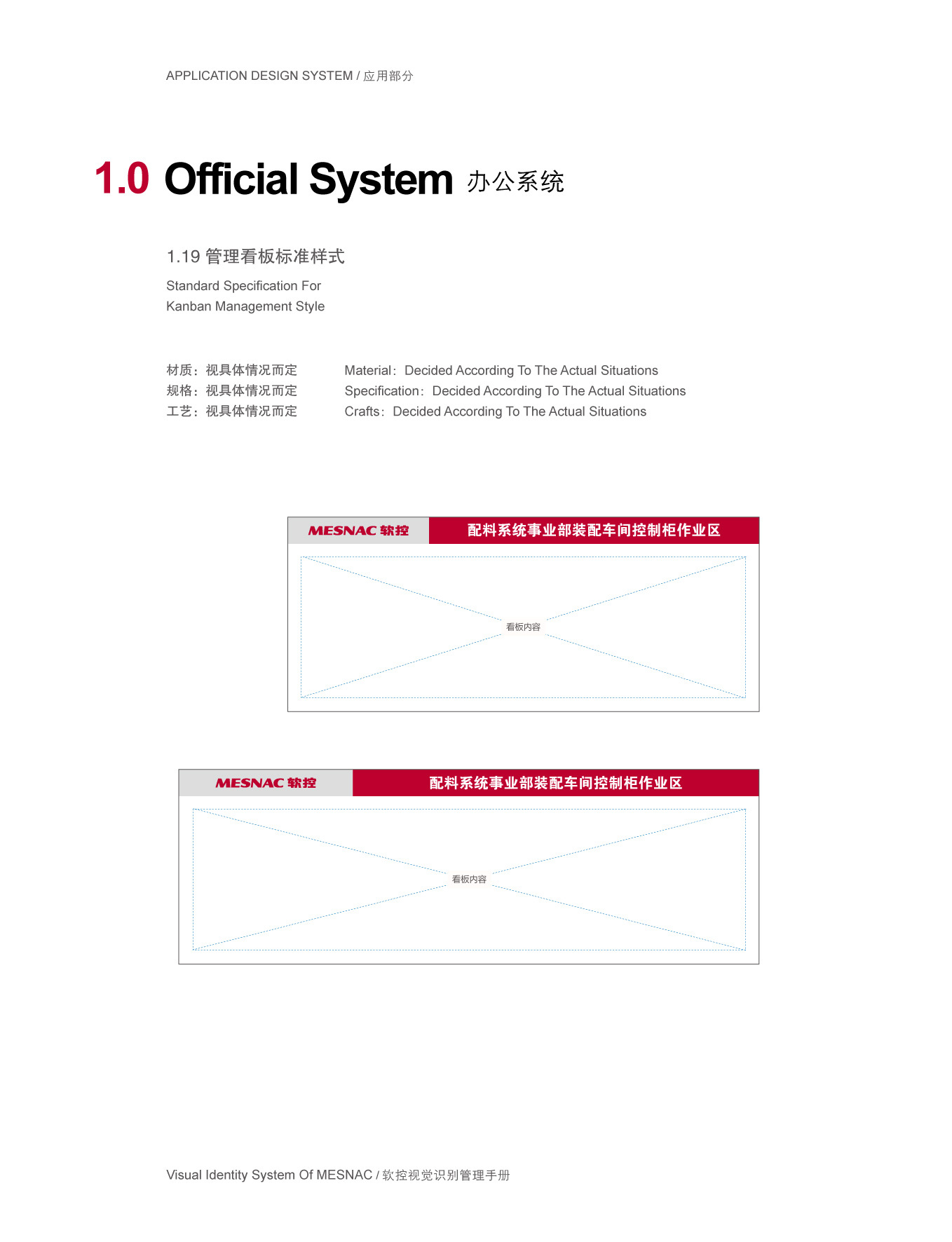 上市公司-软控集团品牌logo及VI设计图138