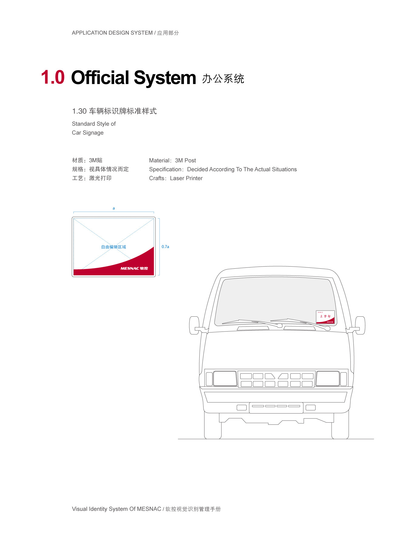 上市公司-软控集团品牌logo及VI设计图150