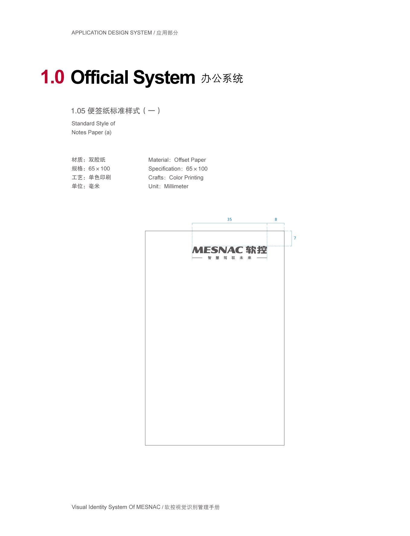 上市公司-软控集团品牌logo及VI设计图117