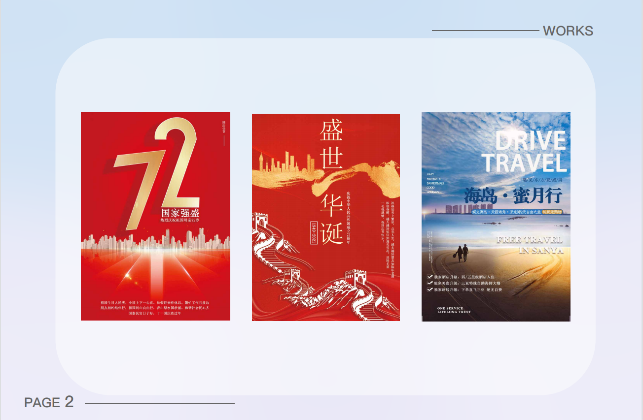 作品集图0
