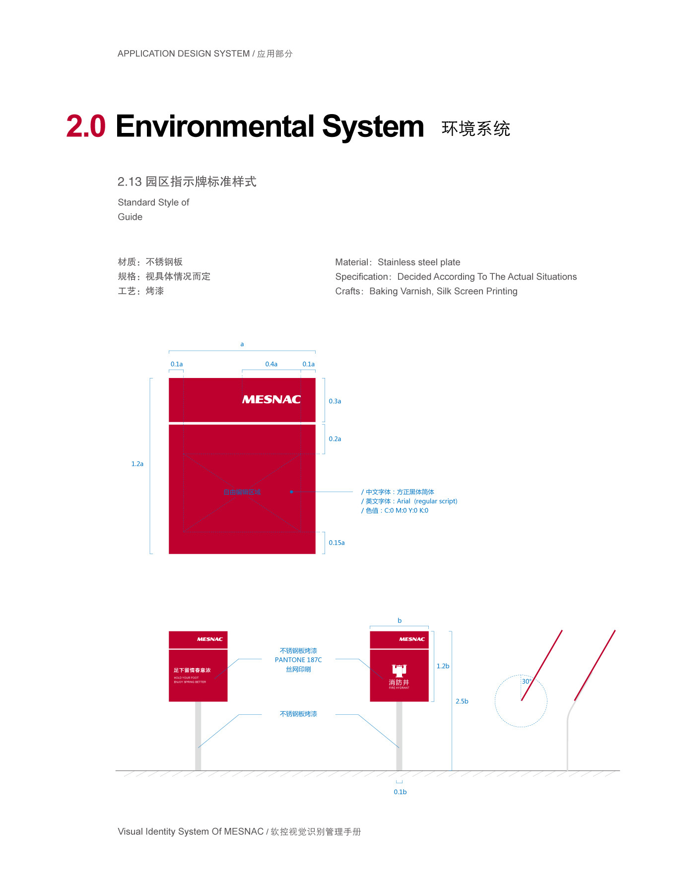 上市公司-软控集团品牌logo及VI设计图182