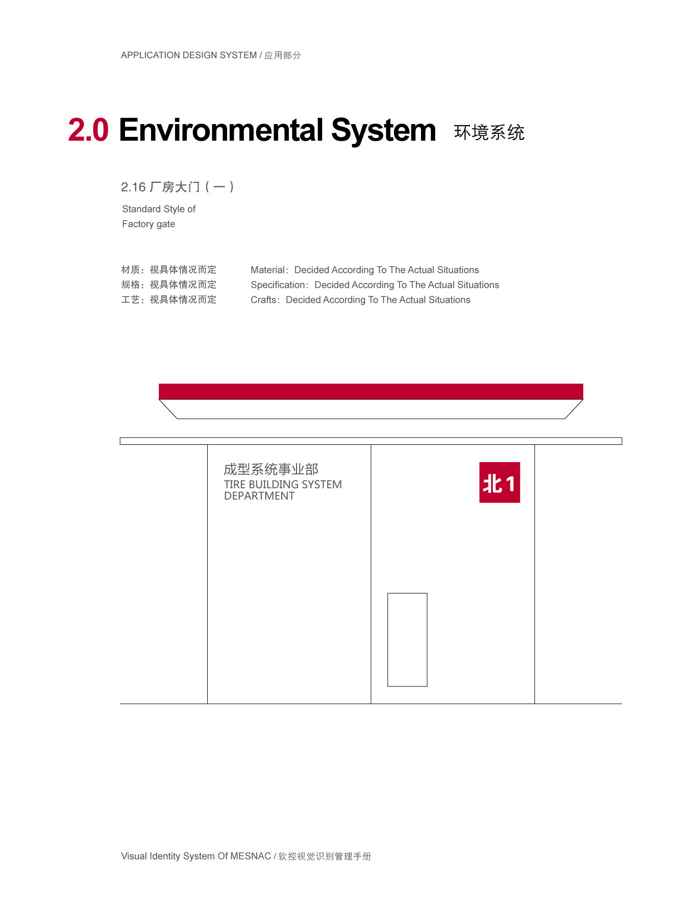 上市公司-软控集团品牌logo及VI设计图187