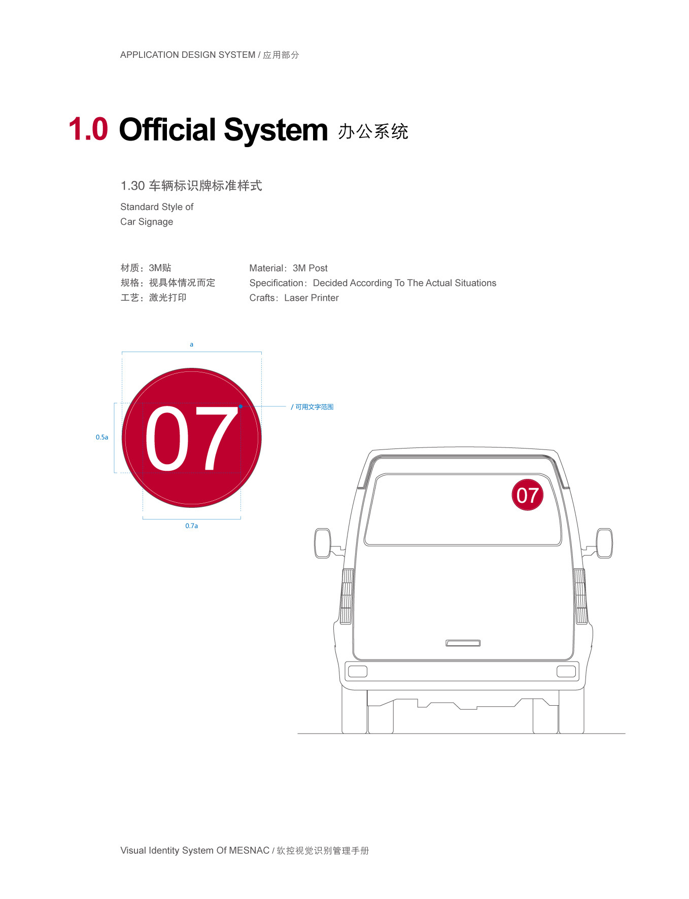 上市公司-软控集团品牌logo及VI设计图151