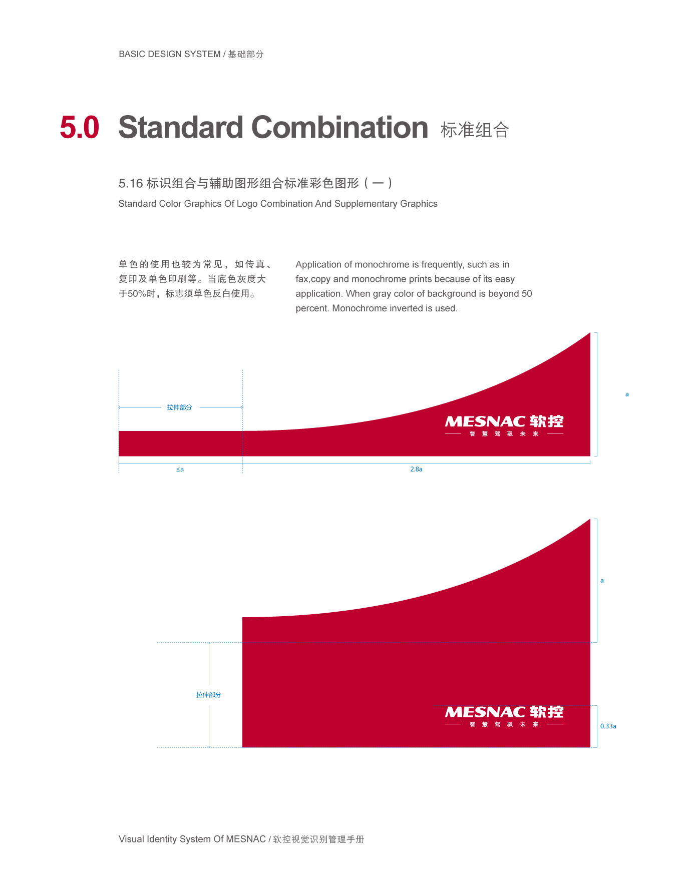 上市公司-软控集团品牌logo及VI设计图92