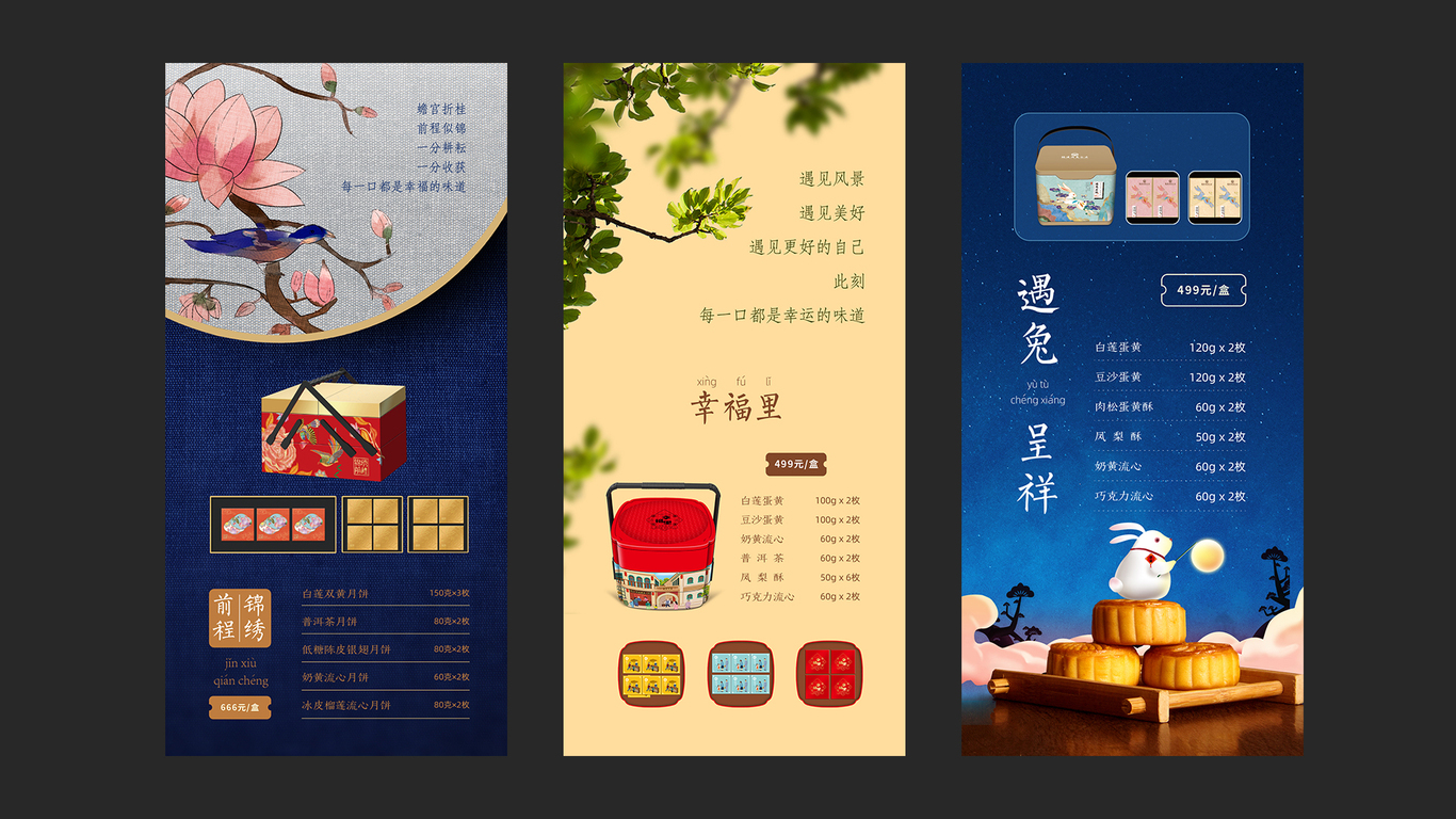 品牌类的设计图6