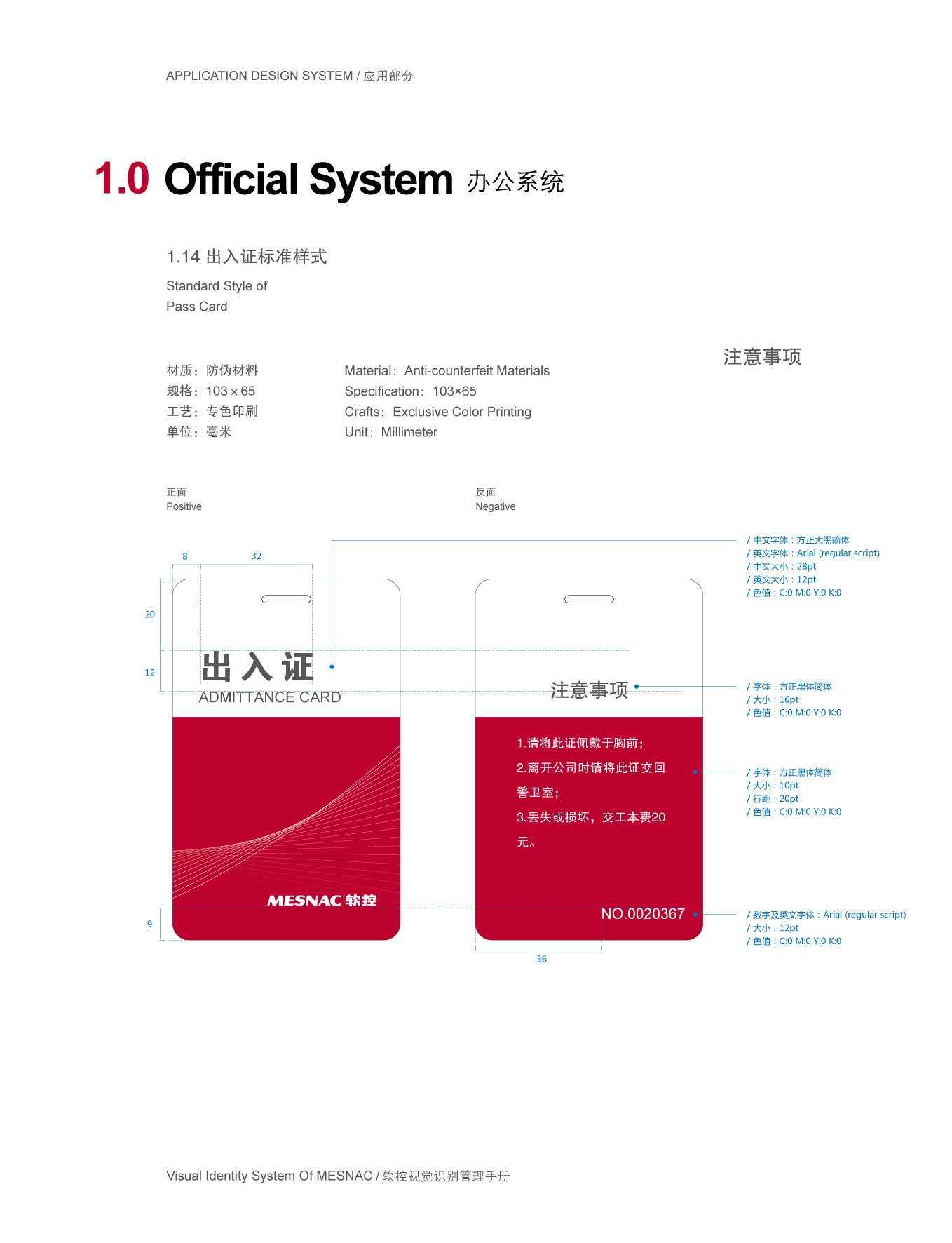 上市公司-软控集团品牌logo及VI设计图131