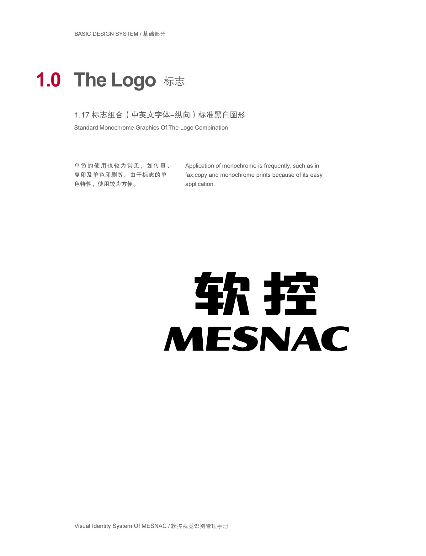 上市公司-软控集团品牌logo及VI设计图16