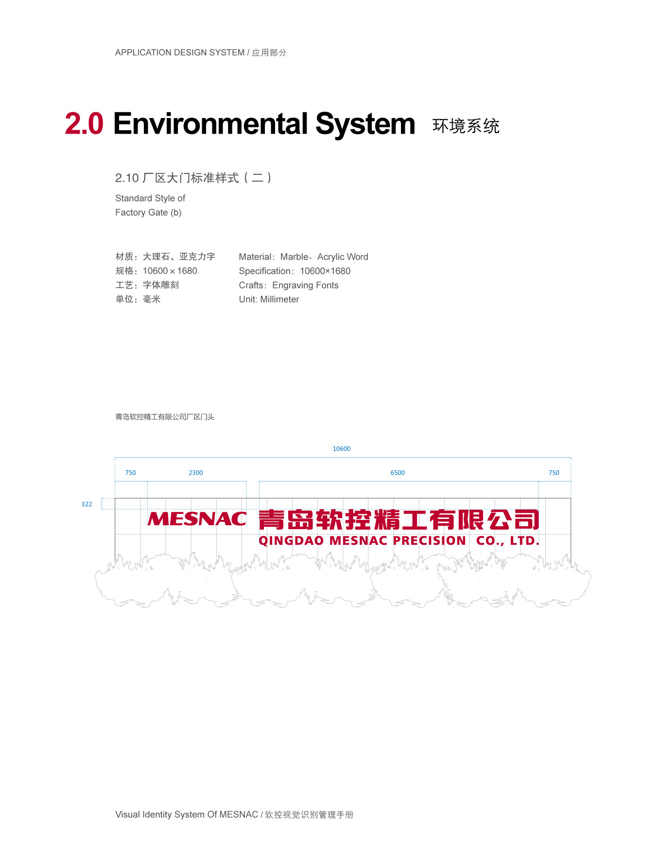 上市公司-软控集团品牌logo及VI设计图176