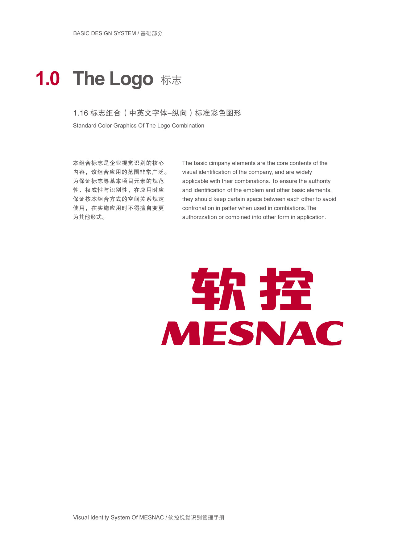 上市公司-软控集团品牌logo及VI设计图15