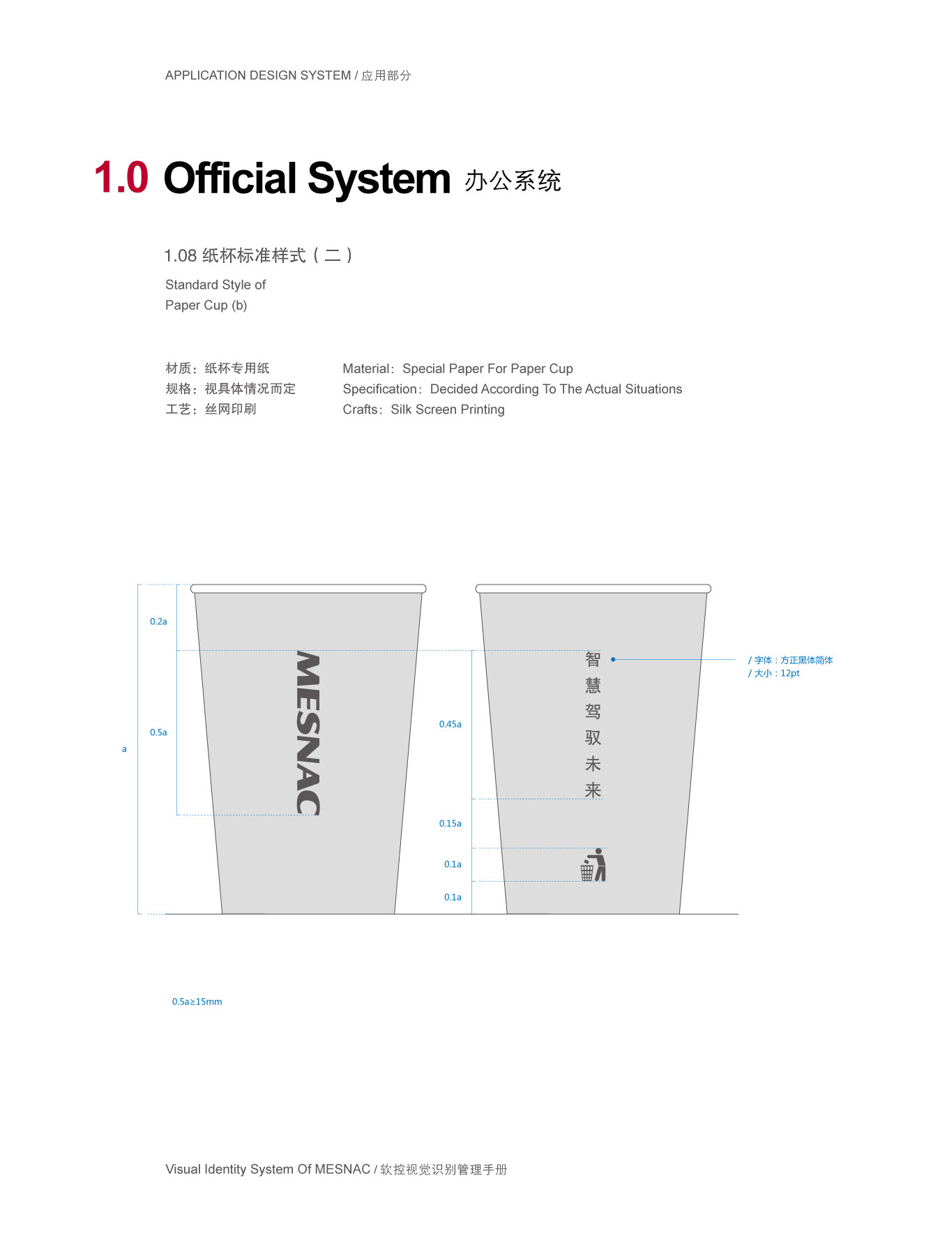 上市公司-软控集团品牌logo及VI设计图124