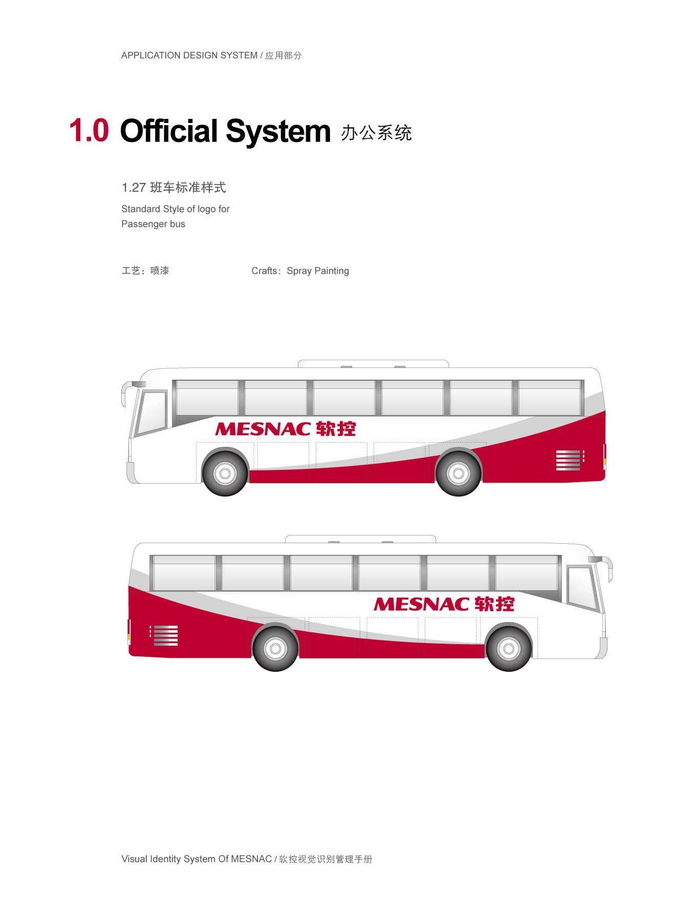 上市公司-软控集团品牌logo及VI设计图147