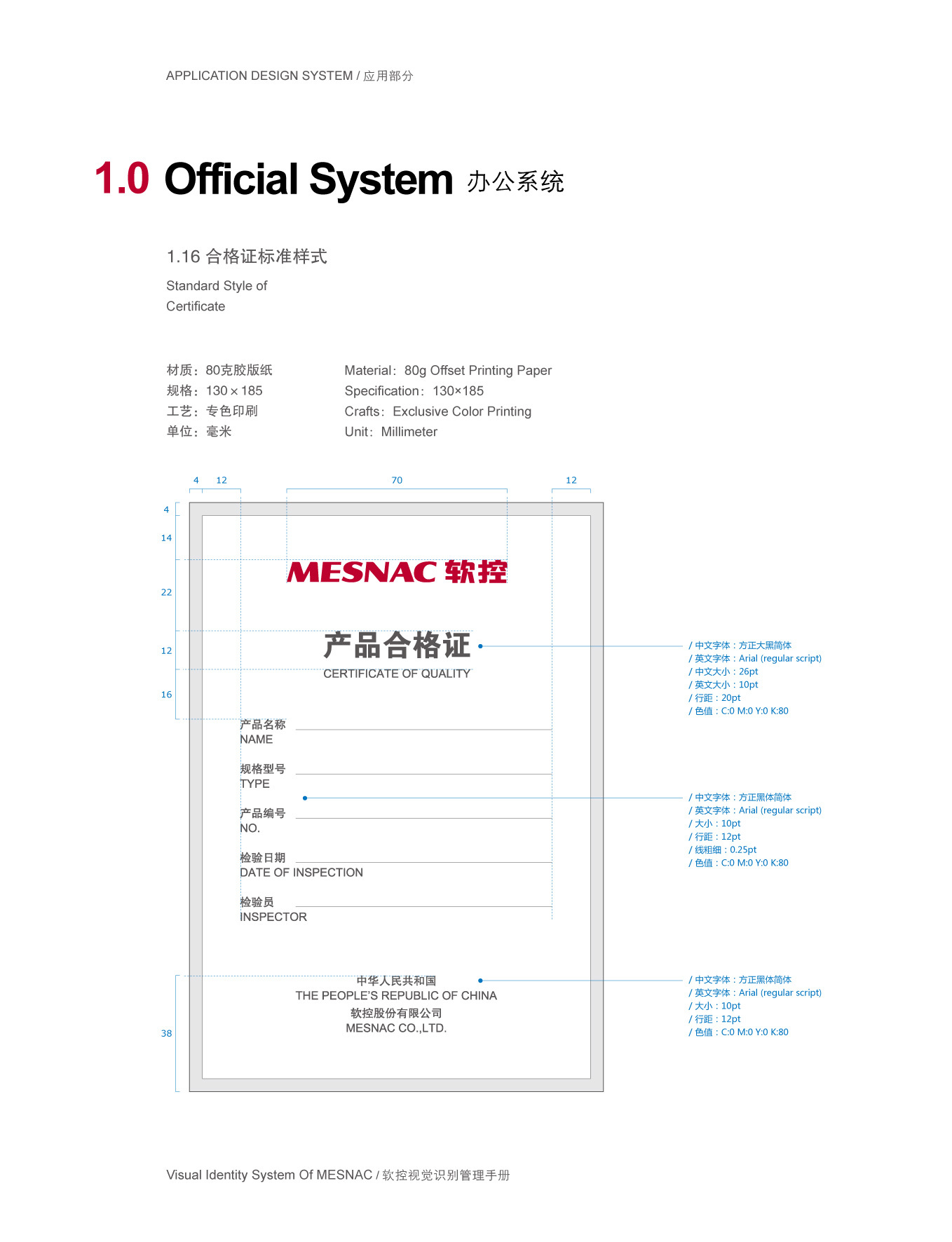 上市公司-软控集团品牌logo及VI设计图133