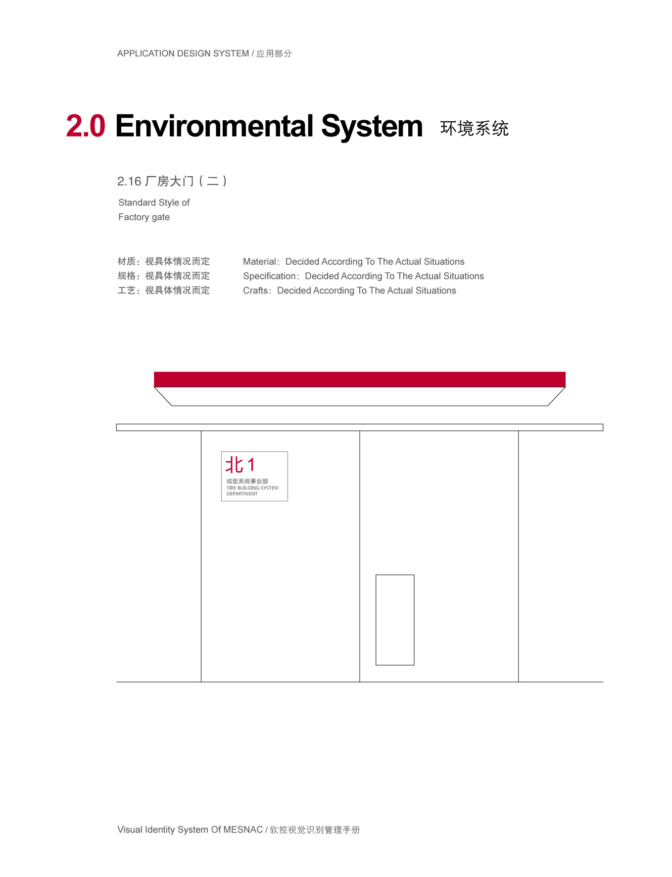 上市公司-软控集团品牌logo及VI设计图189