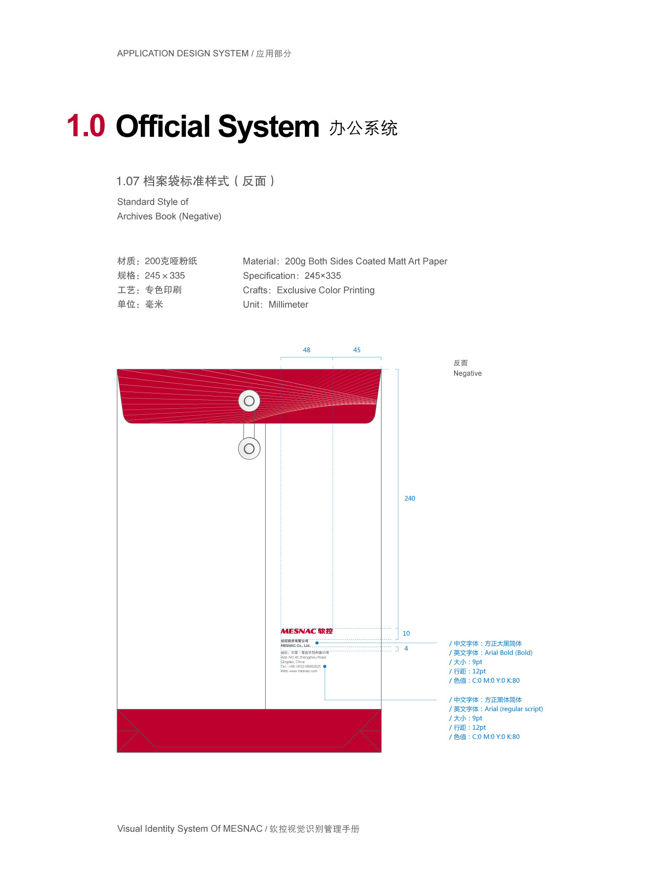 上市公司-软控集团品牌logo及VI设计图122