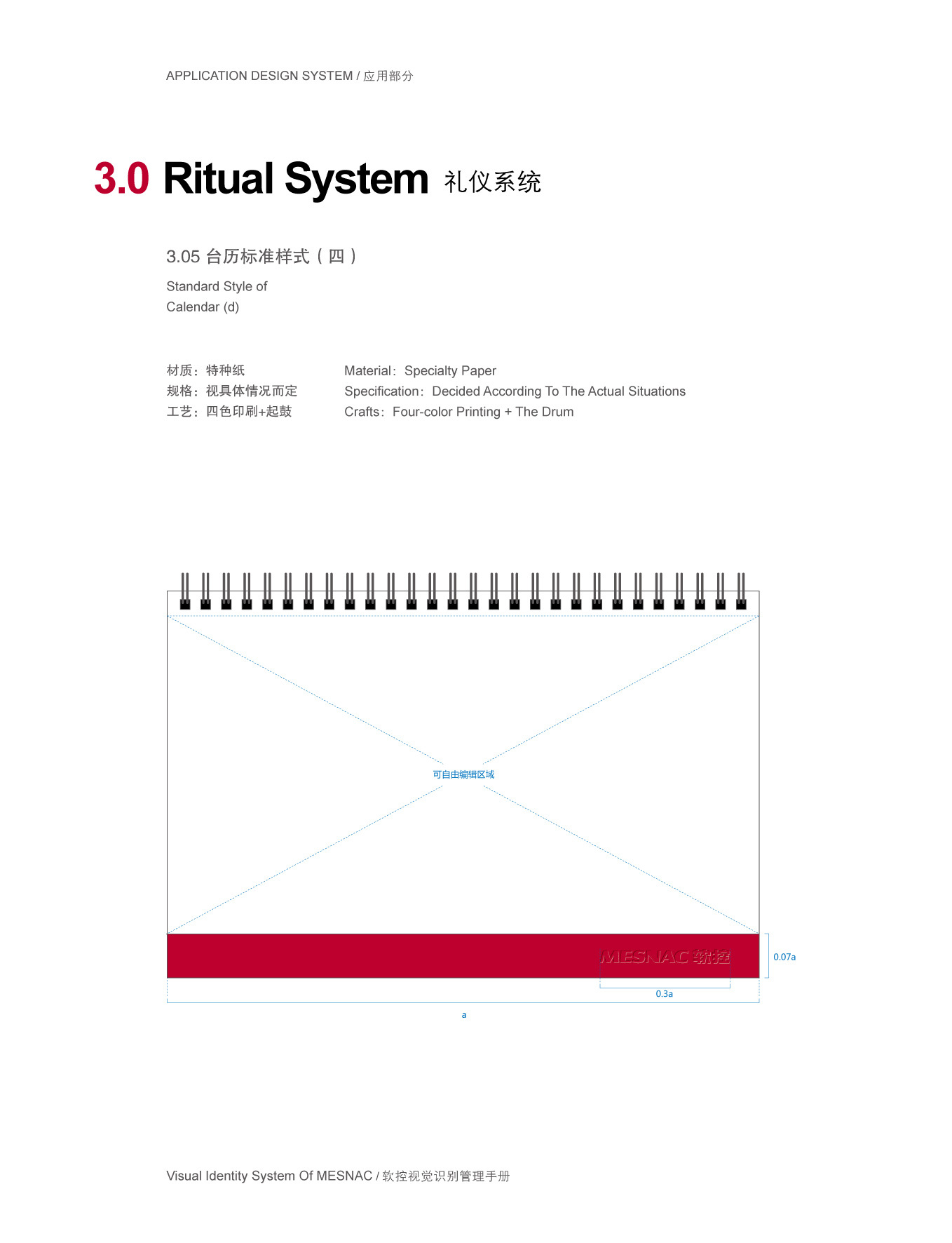 上市公司-软控集团品牌logo及VI设计图207