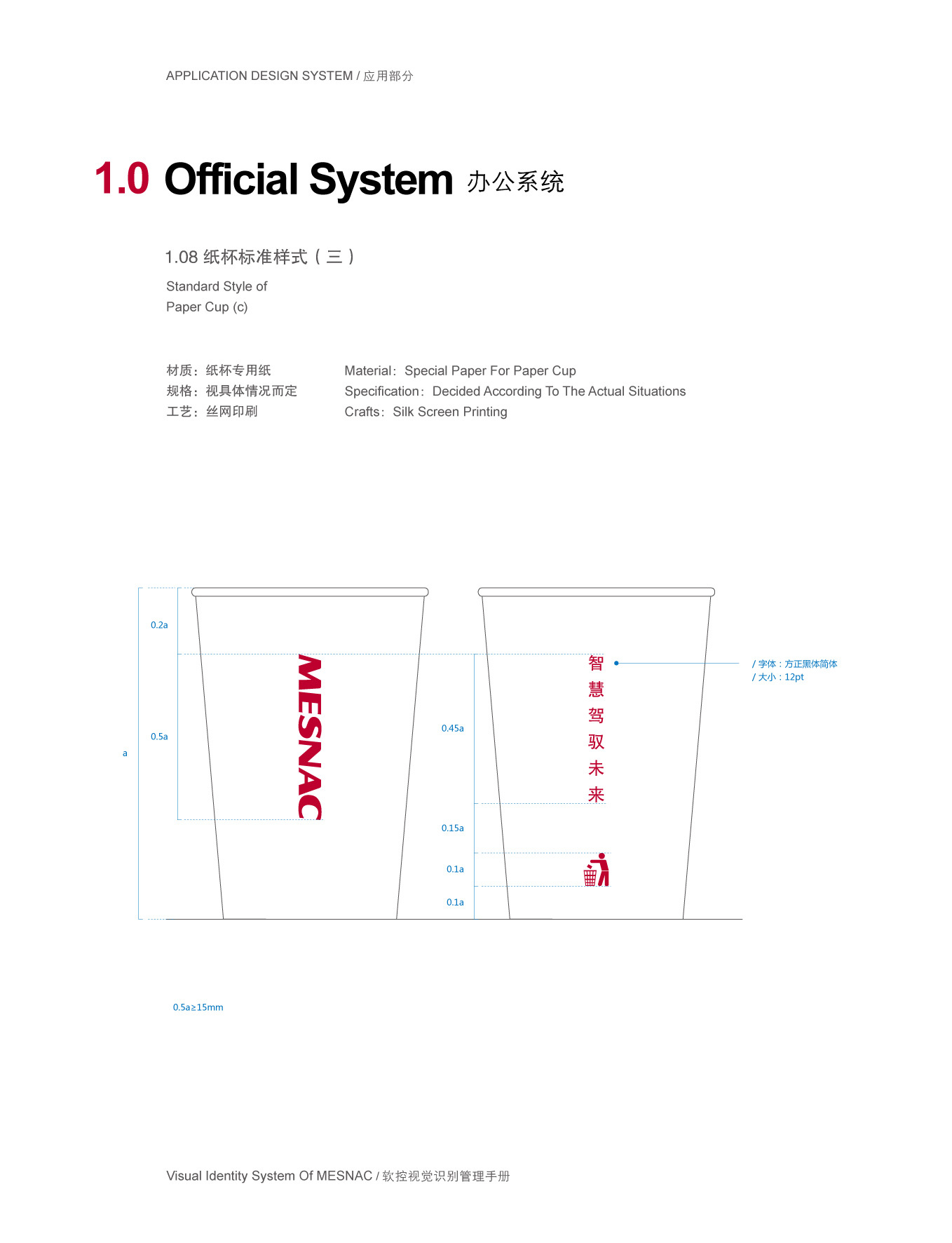 上市公司-软控集团品牌logo及VI设计图125