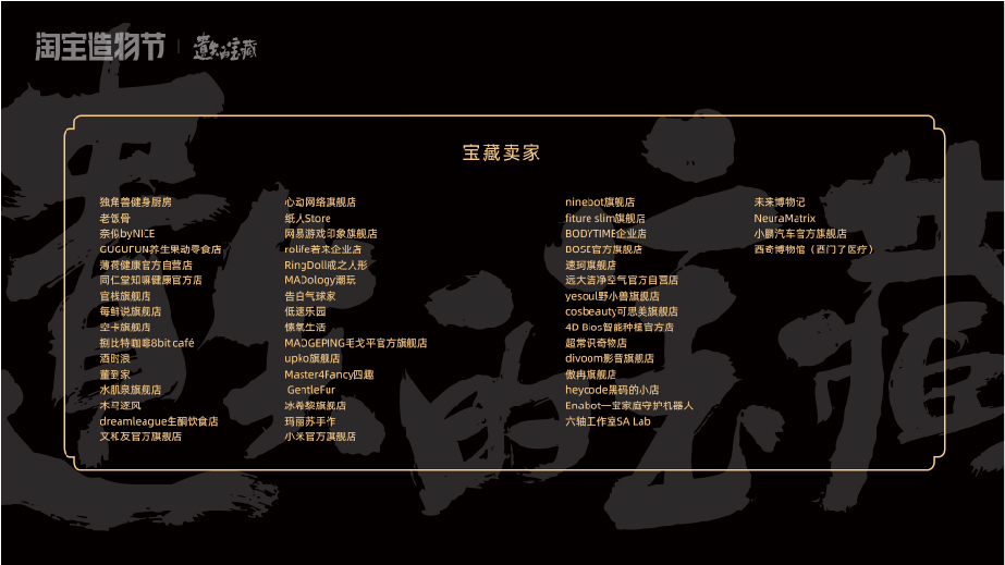 造物节设定集图67