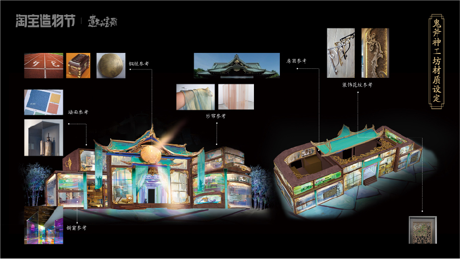造物节设定集图17
