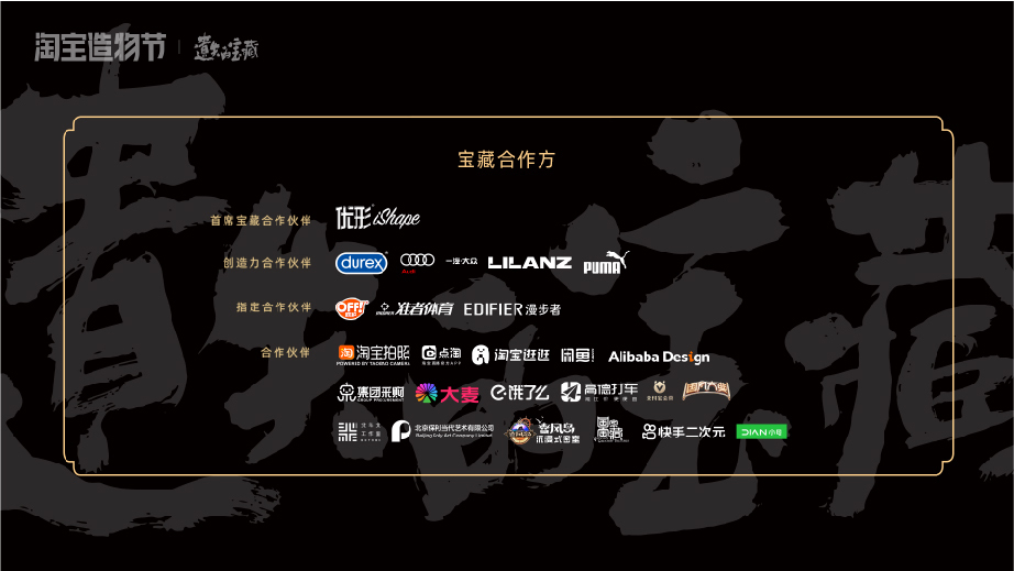 造物节设定集图68