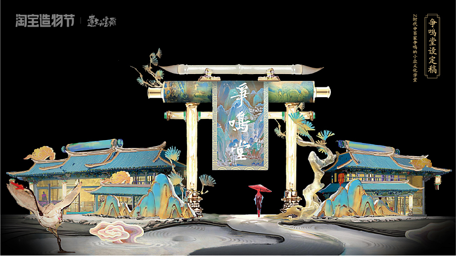 造物节设定集图8