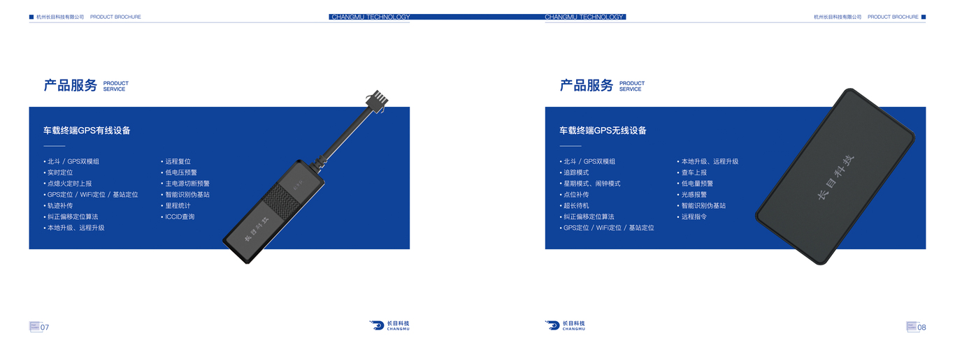 宣传册设计图3