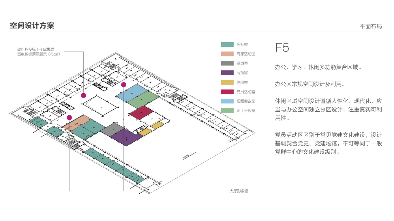 公共資源交易中心空間設(shè)計(jì)圖1