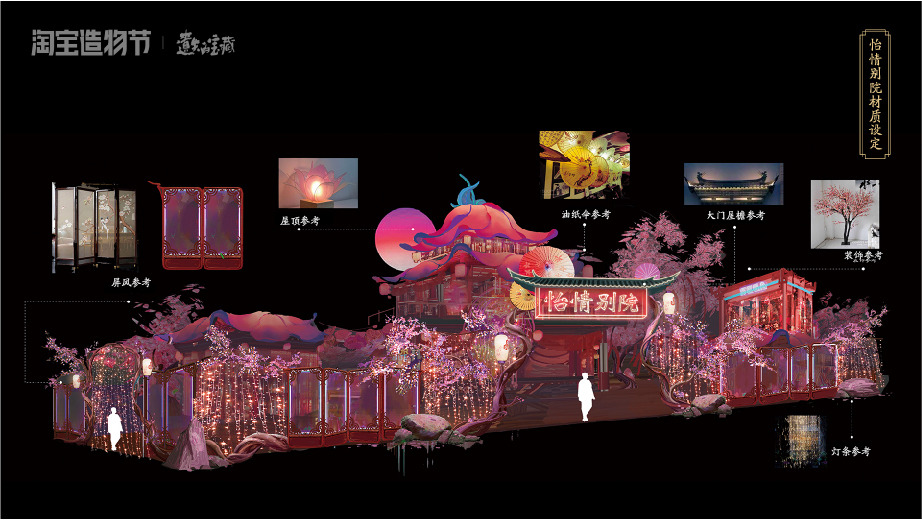 造物节设定集图29