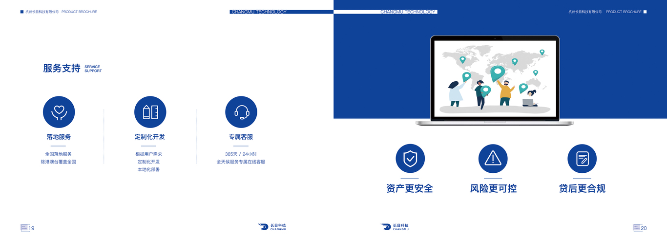 宣传册设计图9
