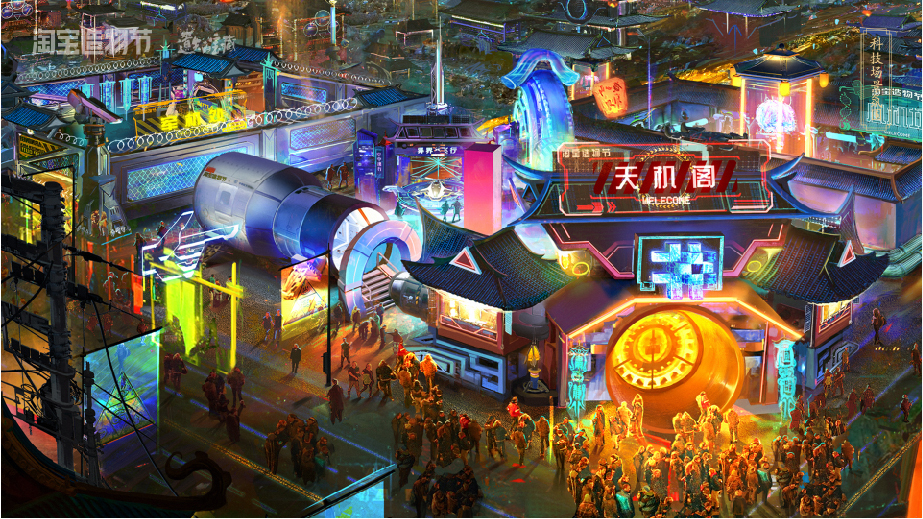 造物节设定集图43