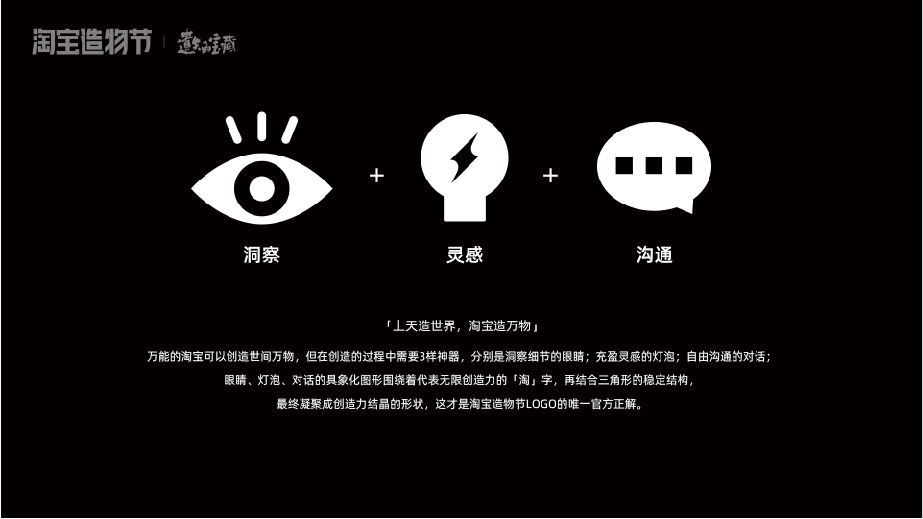 造物节设定集图50