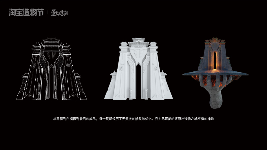 造物节设定集图63