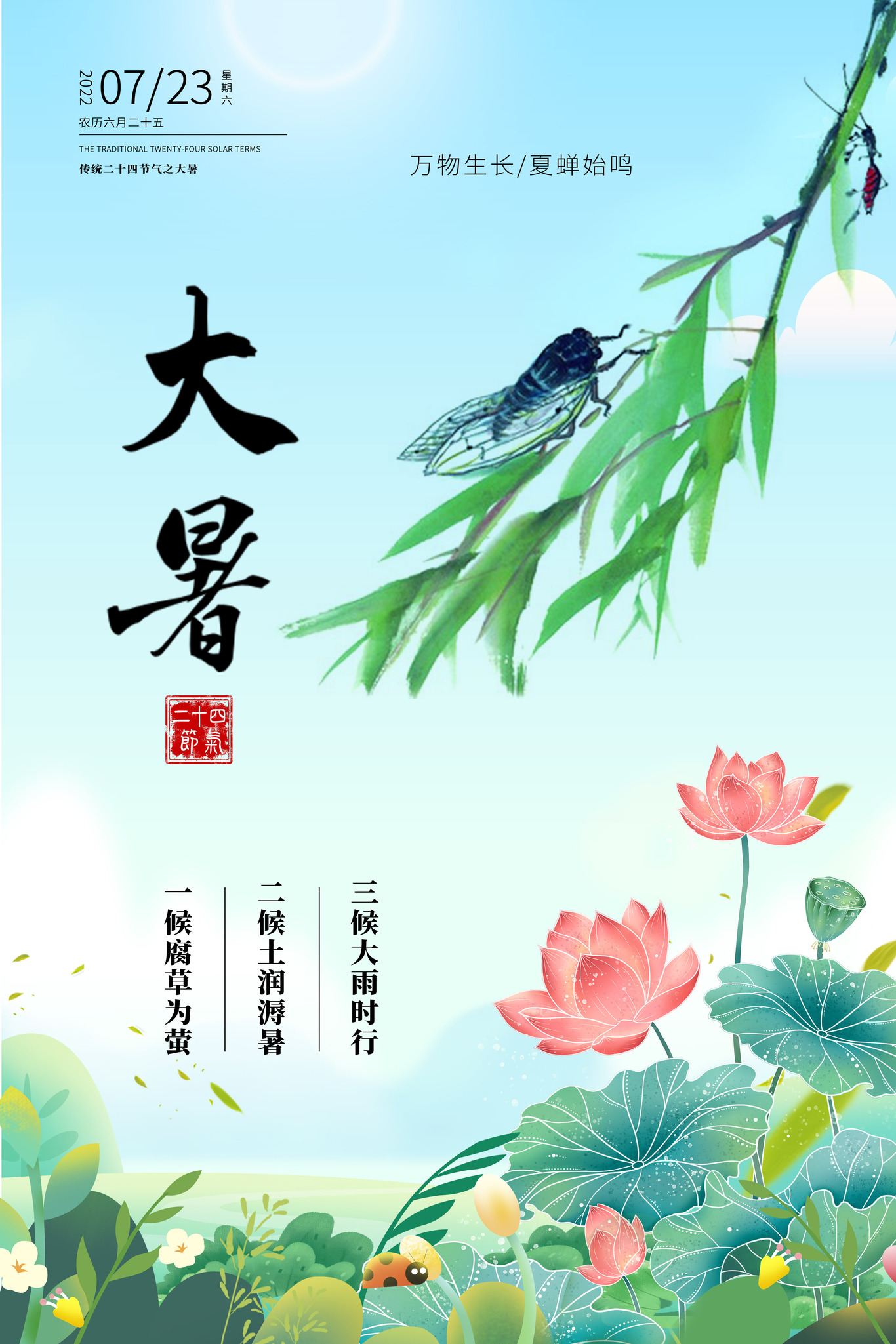 節(jié)日海報(bào)圖2