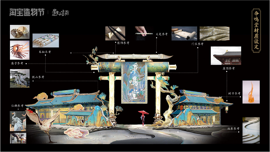 造物节设定集图9
