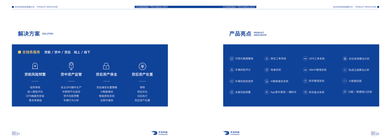 宣传册设计图0